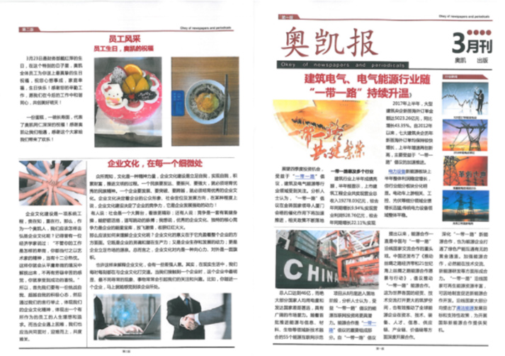 镇江输配电设备销售公司