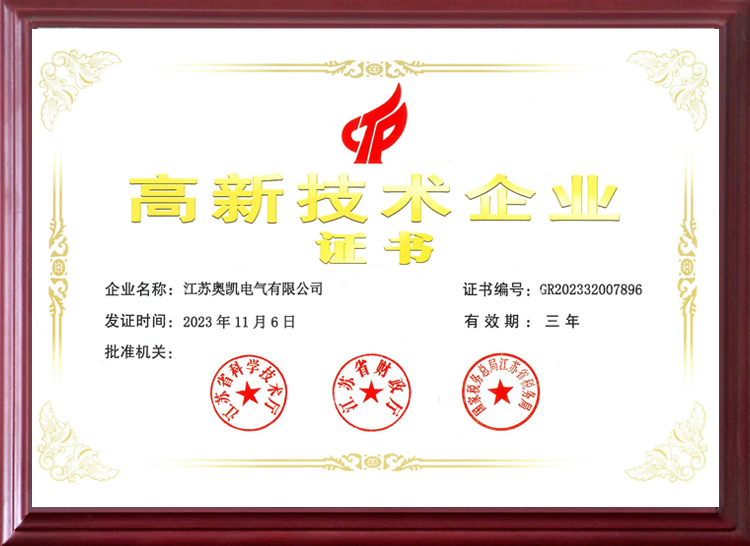 奥凯电气江苏母线