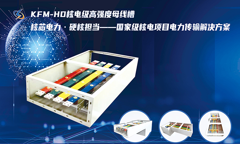 江苏母线 江苏母线